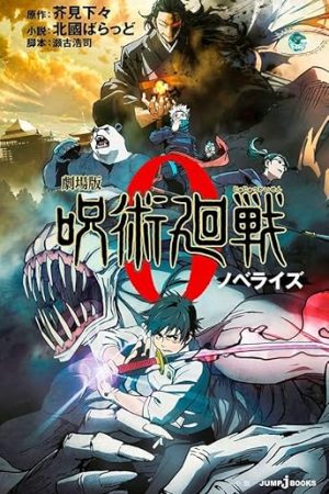 MAN2019.jpg Panini : Jujutsu Kaisen 0 : A Batalha Dos Feiticeiros (Novel)