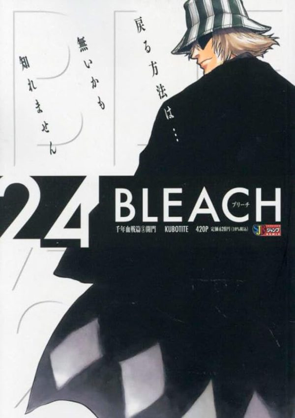 Panini : Bleach Remix Vol. 24 *reposição de stock para finais de Agosto*
