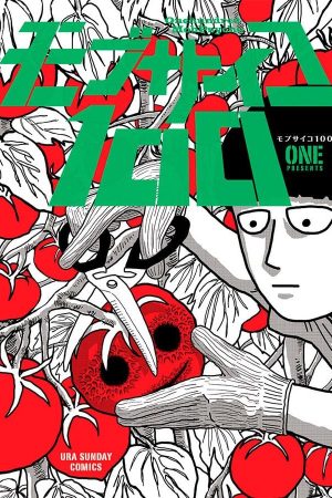 Version 1.0.0 Panini : Mob Psycho 100 Vol. 04