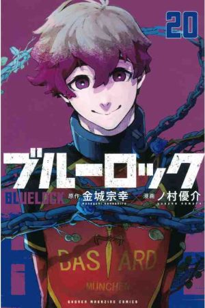 MAN2045.jpg Panini : Blue Lock Vol. 20