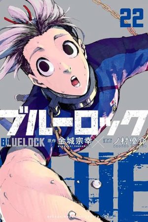 Version 1.0.0 Panini : Blue Lock Vol. 22