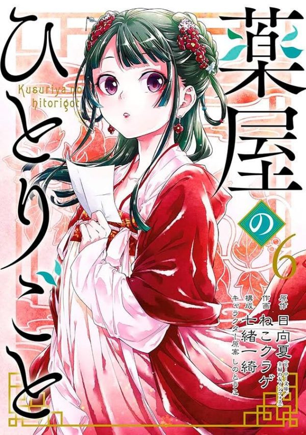Panini : Diários De Uma Apotecária Vol. 06 *reposição de stock para finais de Agosto*