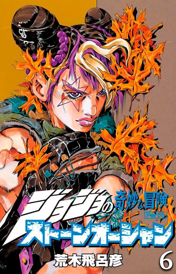 Panini : Jojo's : Bizarre Adventure (Parte 6 : Stone Ocean) Vol. 06