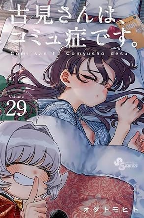 Panini : Komi Não Consegue Se Comunicar Vol. 29