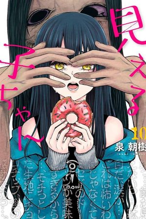 Panini : Mieruko-Chan Vol. 10