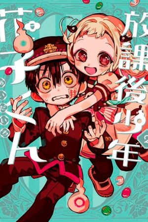 Panini : Hanako-Kun : Depois Da Escola Vol. 02