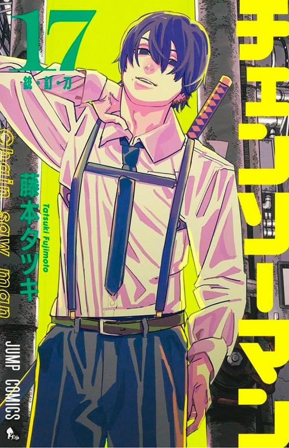 Panini : Chainsaw Man Vol. 17