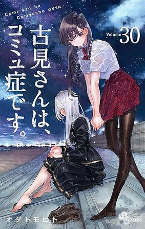 Panini : Komi Não Consegue Se Comunicar Vol. 30