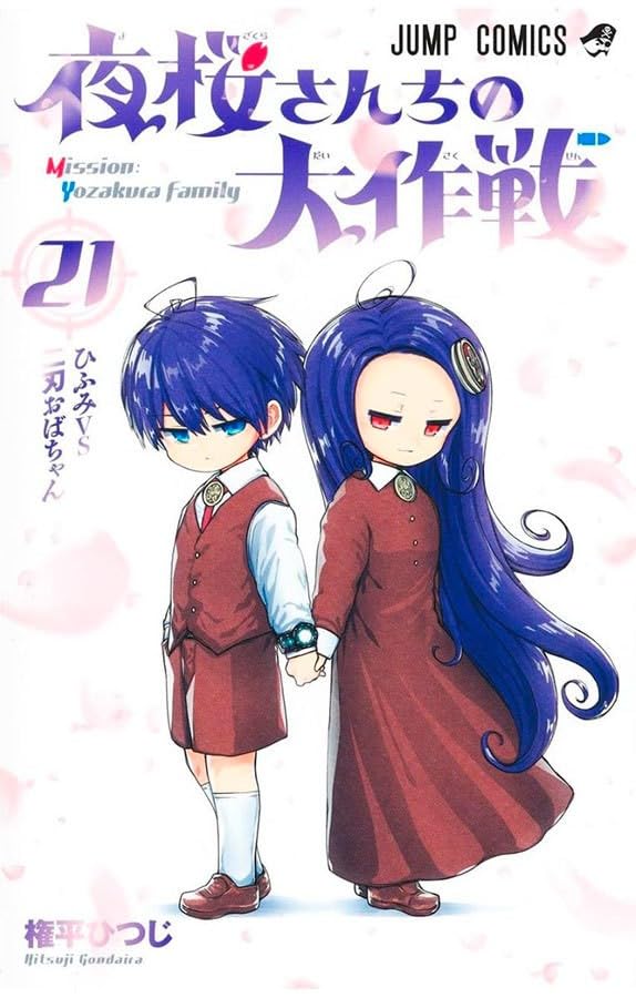 Panini : Missão : Família Yozakura Vol. 21