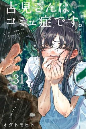 Panini : Komi Não Consegue Se Comunicar Vol. 31