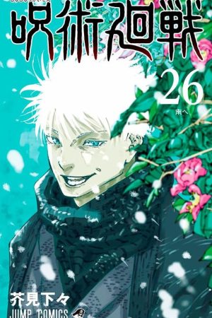 Version 1.0.0 Panini : Jujutsu Kaisen Vol. 26
