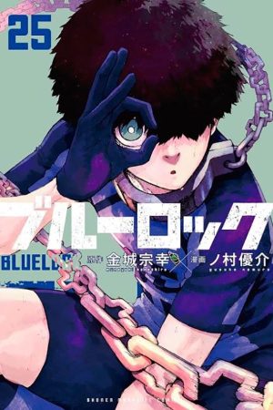 Version 1.0.0 Panini : Blue Lock Vol. 25
