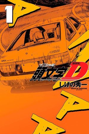 Panini : Initial D Vol. 01 *reposição de stock para finais de Agosto*
