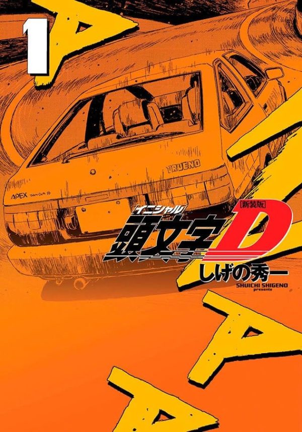 Panini : Initial D Vol. 01 *reposição de stock para finais de Agosto*