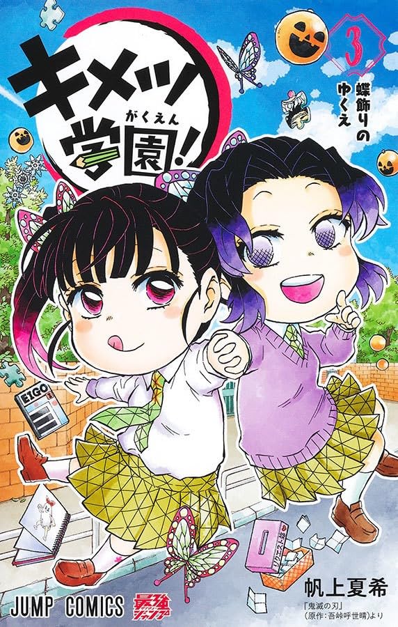 Panini : Demon Slayer Academia Vol. 03