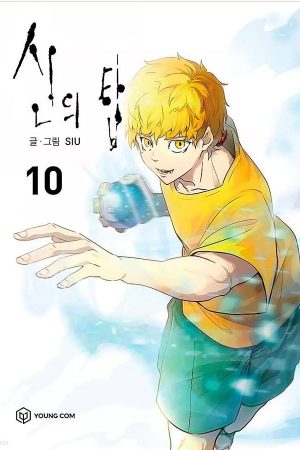 Version 1.0.0 Panini : Tower Of God Vol. 10