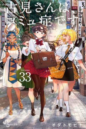 Panini : Komi Não Consegue Se Comunicar Vol. 33