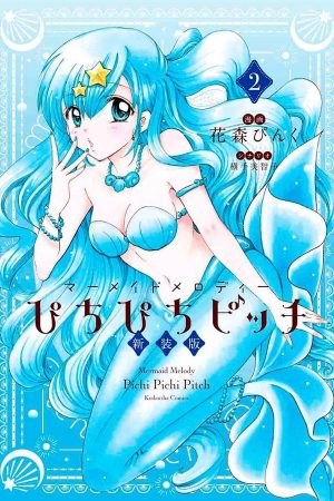 Panini : Mermaid Melody : Pichi Pichi Pitch Vol. 02 *reposição de stock para finais de Agosto*