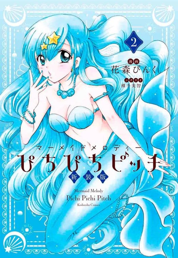 Panini : Mermaid Melody : Pichi Pichi Pitch Vol. 02 *reposição de stock para finais de Agosto*