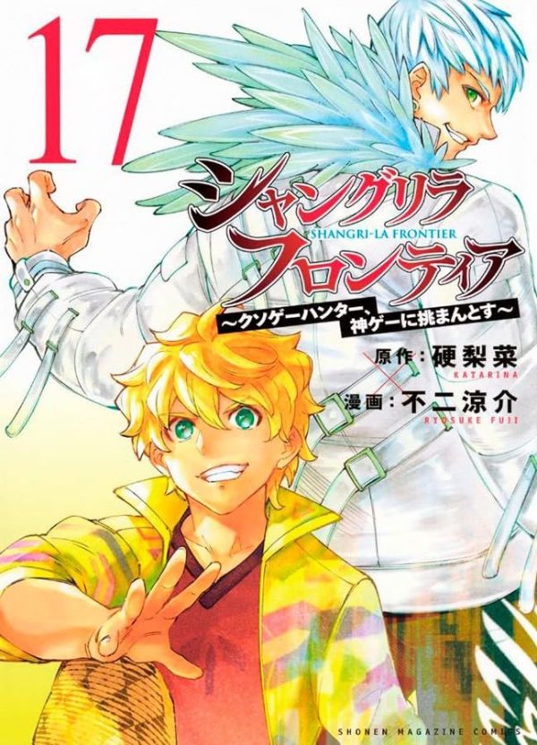 Panini : Shangri-La Frontier Vol. 17
