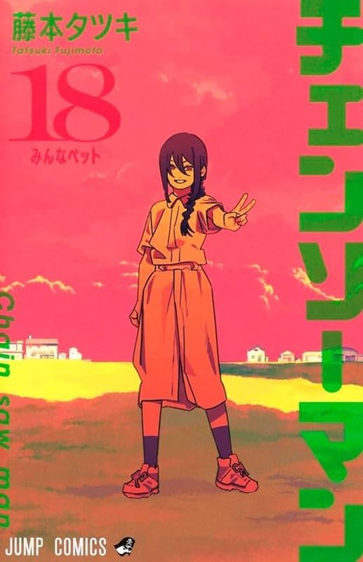 Panini : Chainsaw Man Vol. 18
