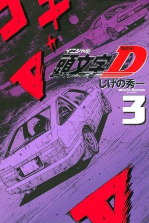 Panini : Initial D Vol. 03