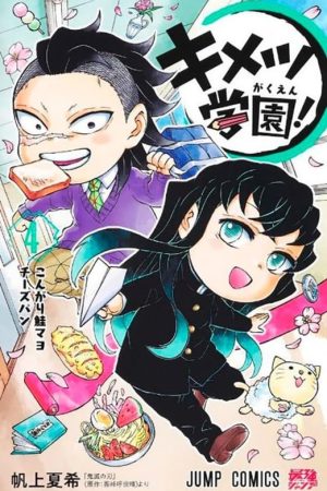 Panini : Demon Slayer Academia Vol. 04