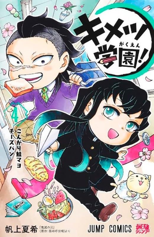 Panini : Demon Slayer Academia Vol. 04