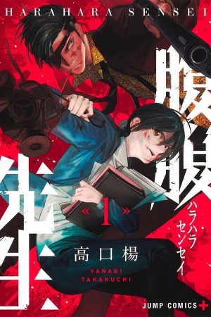 Panini : HaraHara Sensei Vol. 01