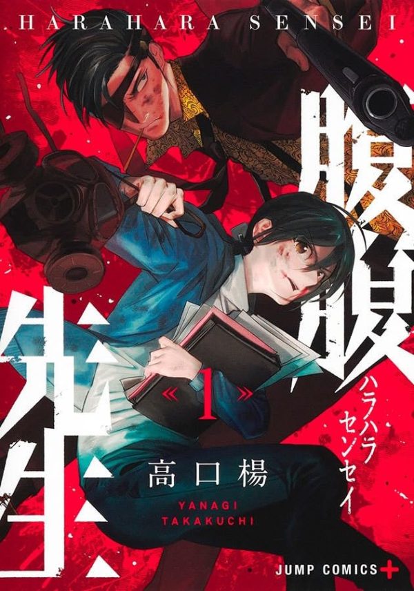 Panini : HaraHara Sensei Vol. 01