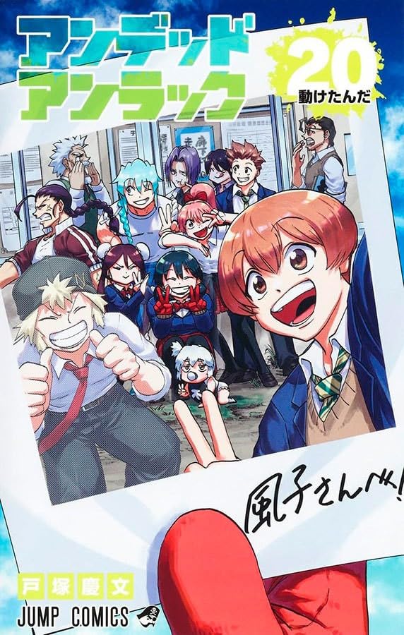 Panini : Undead Unluck Vol. 20
