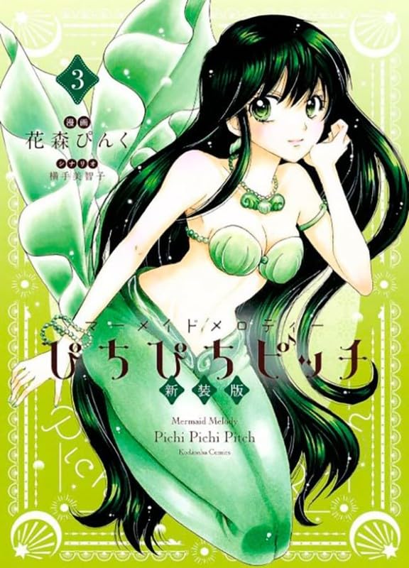Panini : Mermaid Melody : Pichi Pichi Pitch Vol. 03