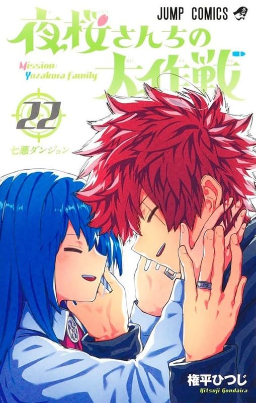 Panini : Missão : Família Yozakura Vol. 22