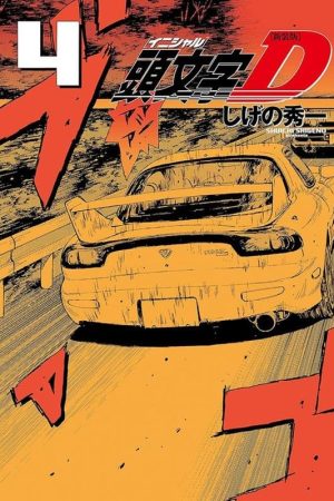 Panini : Initial D Vol. 04