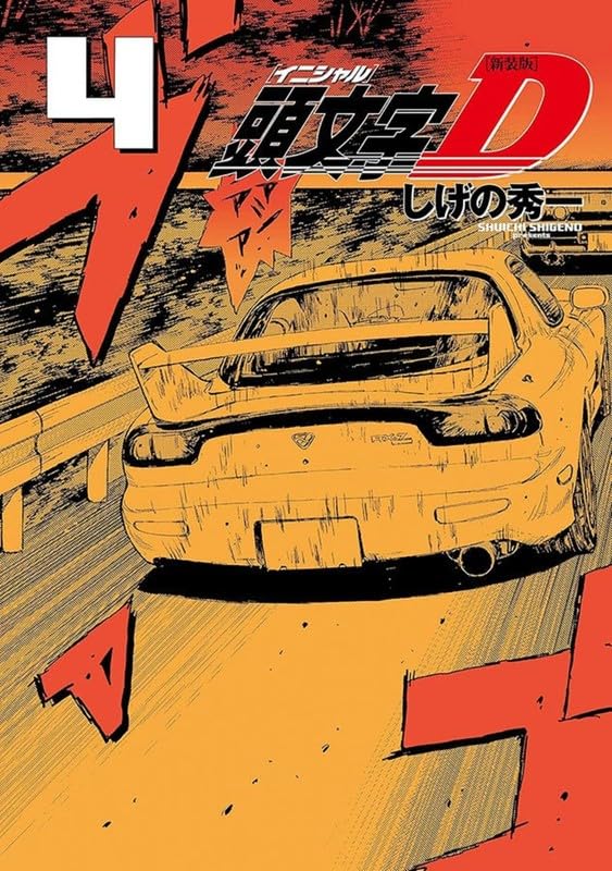 Panini : Initial D Vol. 04