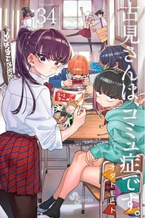 Panini : Komi Não Consegue Se Comunicar Vol. 34