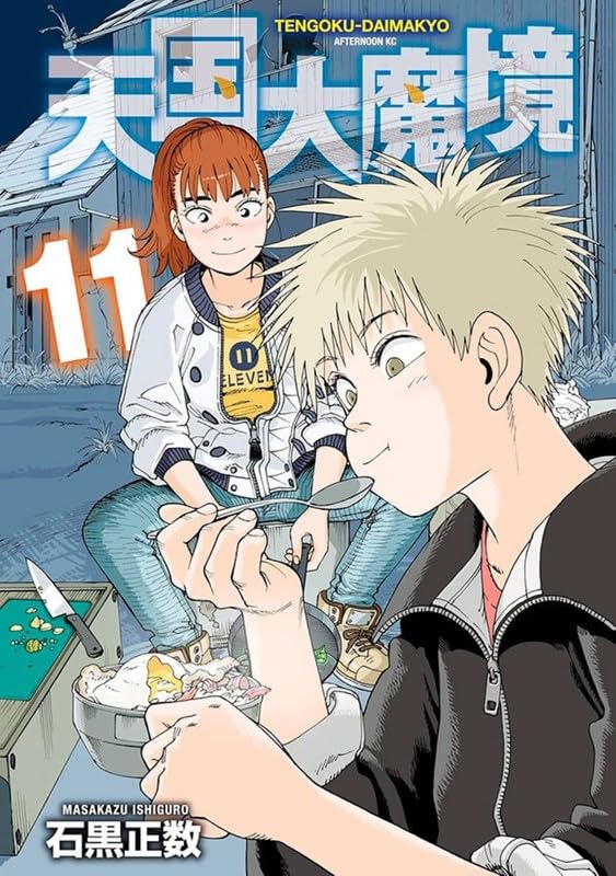 Panini : O Paraíso Ilusório Vol. 11
