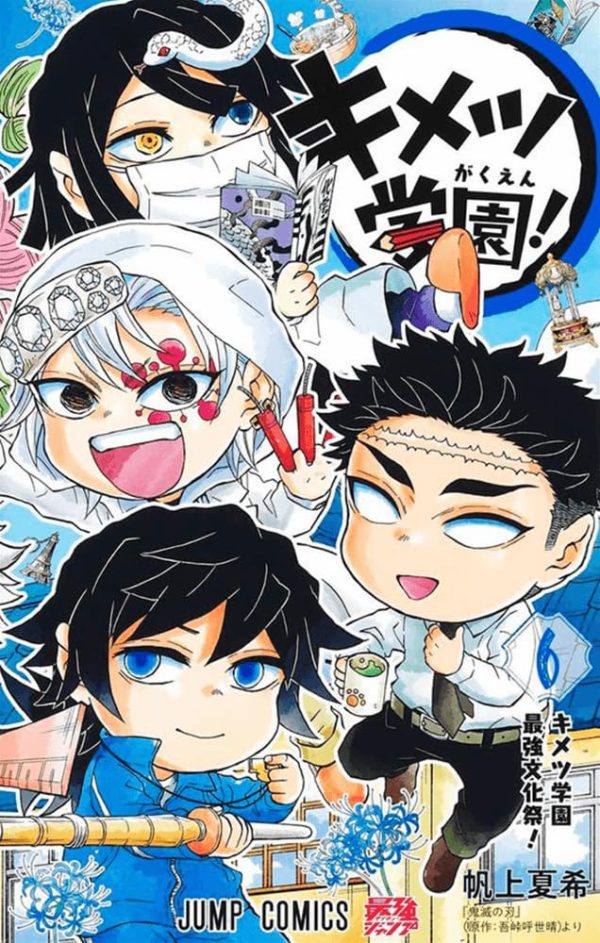 Panini : Demon Slayer Academia Vol. 06
