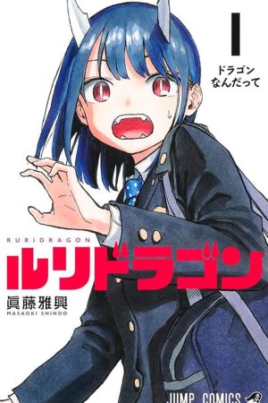 Panini : Ruri Dragon Vol. 01