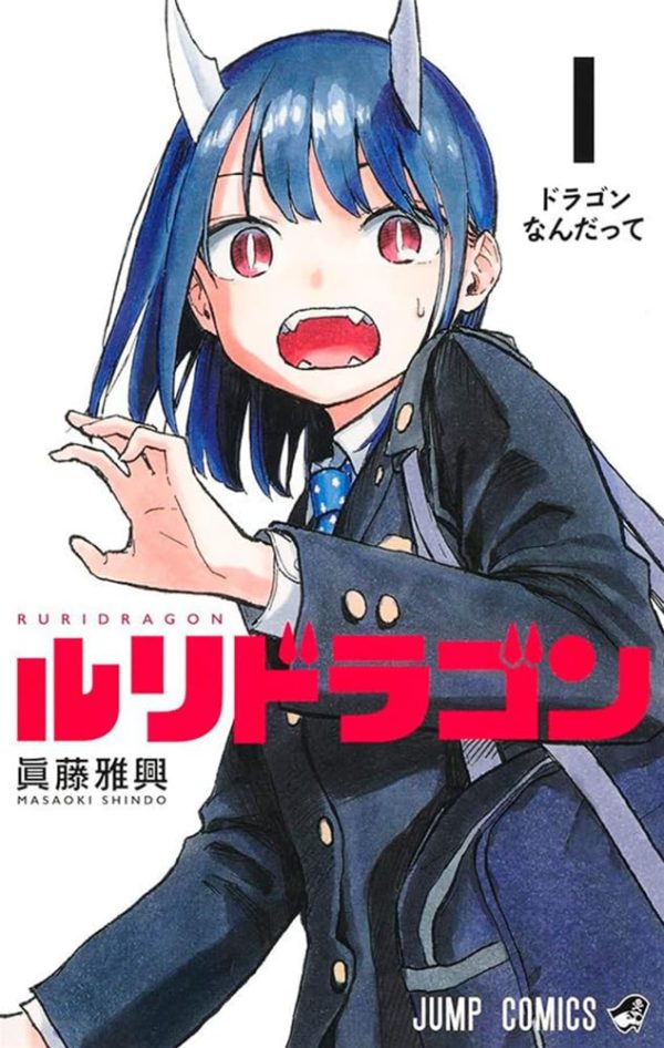 Panini : Ruri Dragon Vol. 01