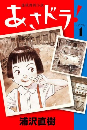 Panini : Asadora! Vol. 01