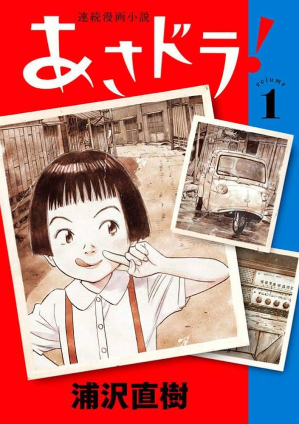 Panini : Asadora! Vol. 01