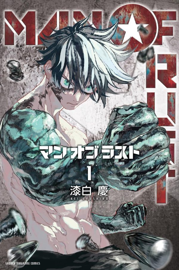 Panini : Man of Rust Vol. 01