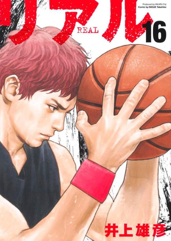 Panini : Real Vol. 16