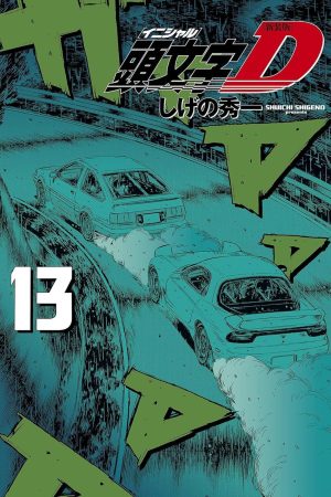 Panini : Initial D Vol. 13