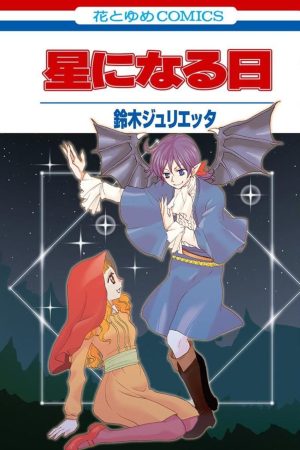 Panini : Um Dia Viraremos Estrelas e Outros Contos
