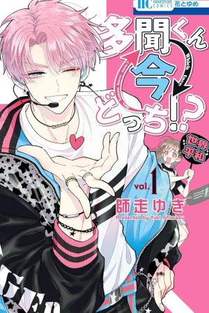 Panini : Tamon's B-side Vol. 01