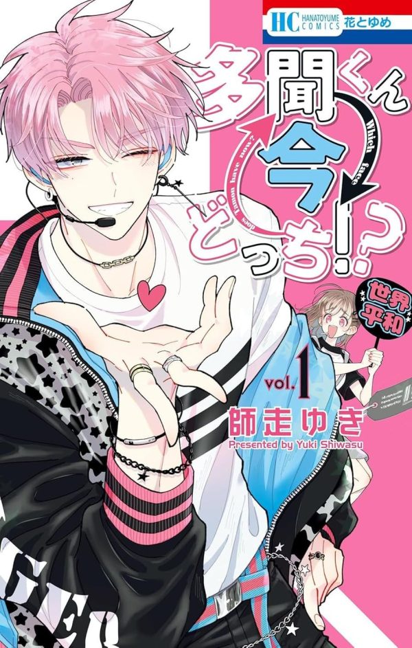 Panini : Tamon's B-side Vol. 01